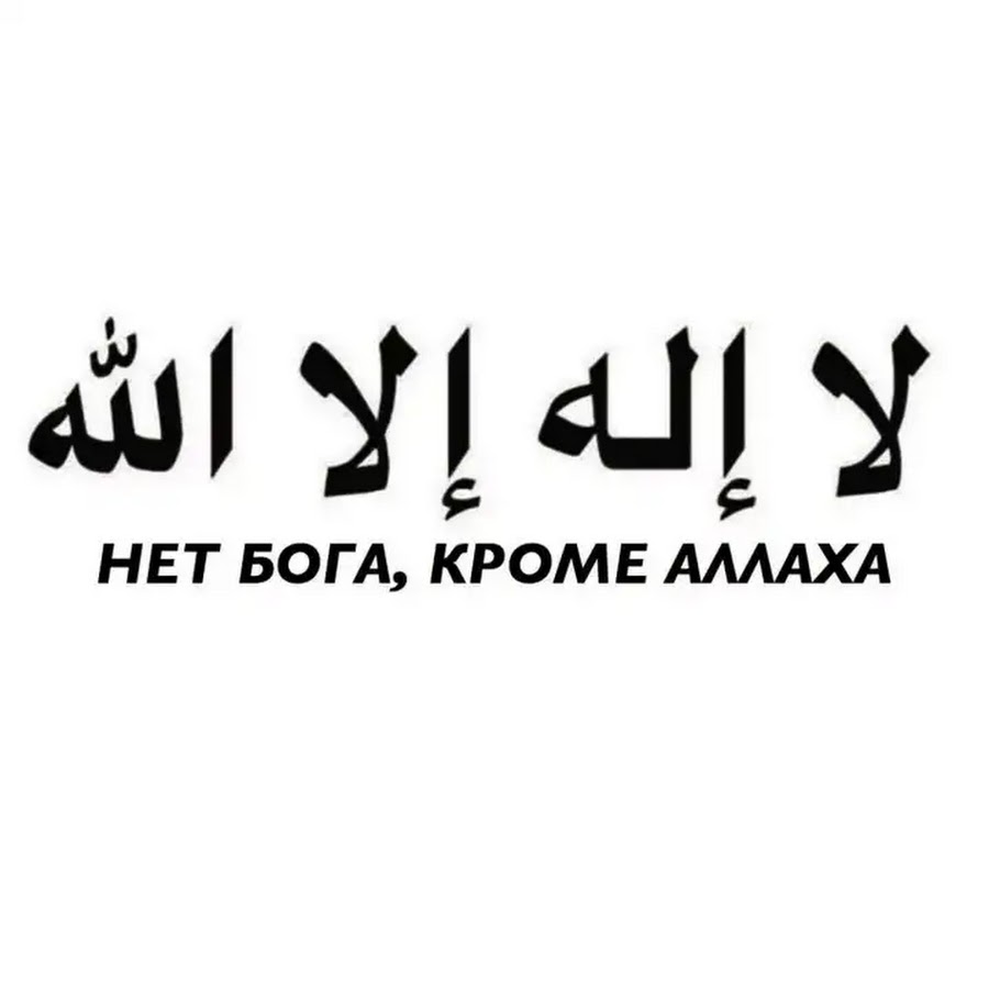 Аллах изображение бога