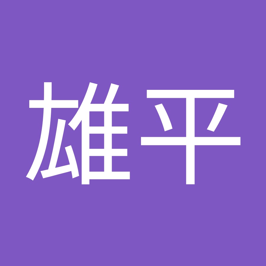 夏目雄平 Youtube