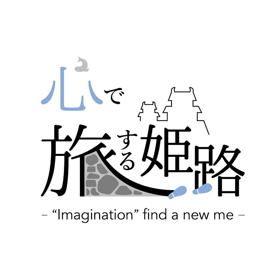 姫路観光コンベンションビューロー 心で旅する姫路 Youtube