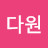 강수남