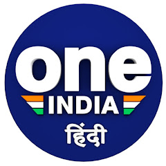 Oneindia Hindi | वनइंडिया हिंदी thumbnail