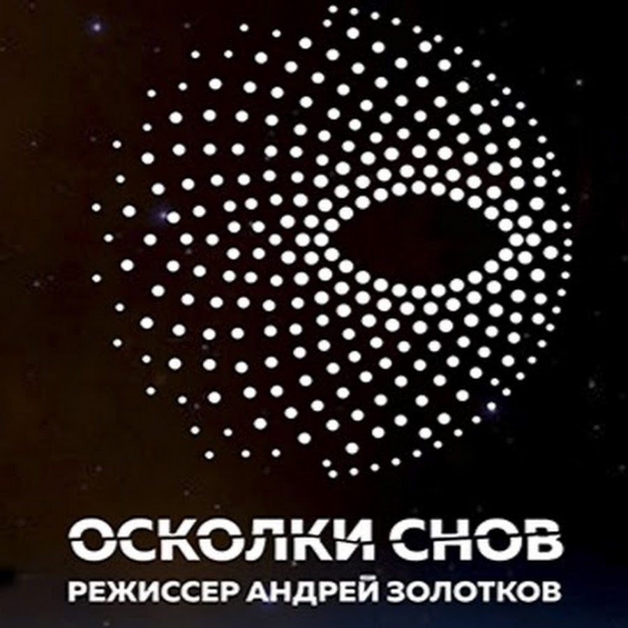 Поле осколки снов. Снова снов осколки. Alekseev снов осколки. Игра shards of the dream. Девушка огонь зонтик.
