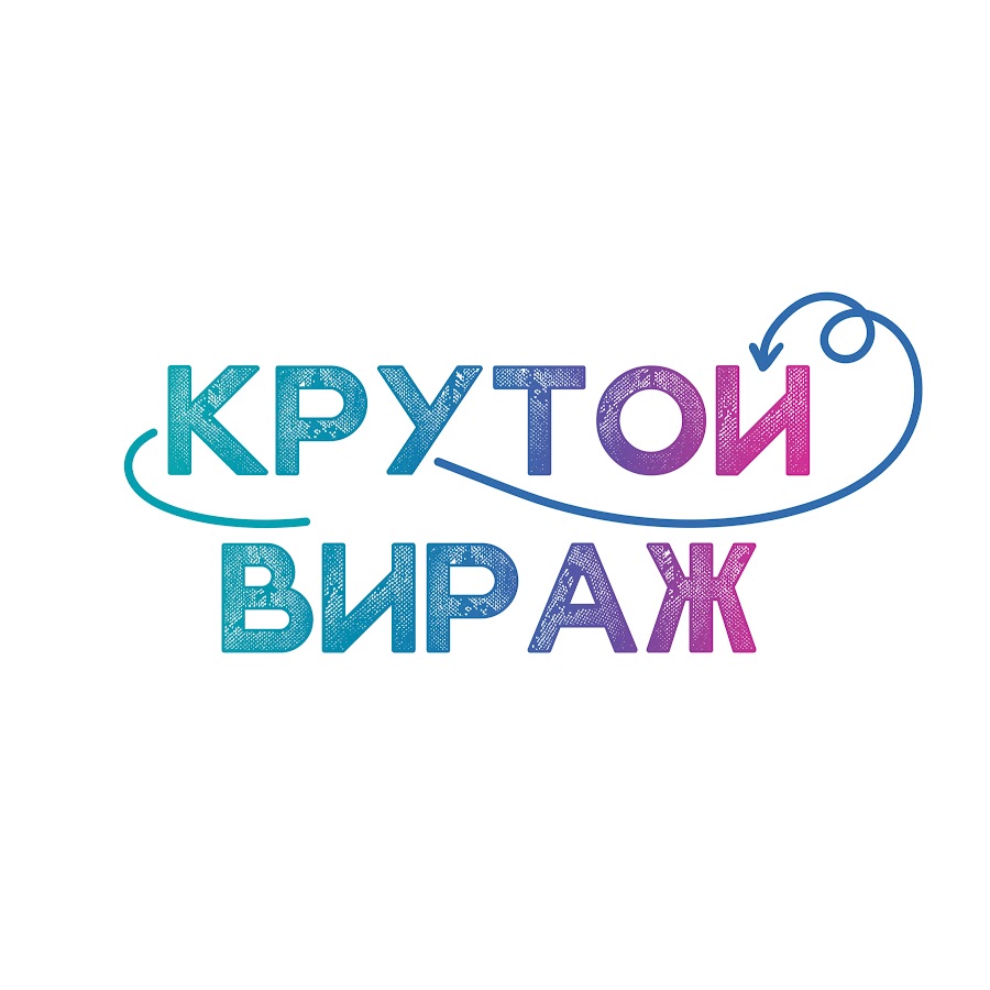 Крутой Вираж, сауна, Новороссийская ул., 75, Барнаул - Яндекс Карты