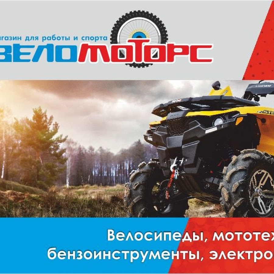 Www Velomotors Ru Интернет Магазин