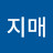 아지매