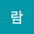 사람