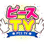 TV P'CE -ピース-