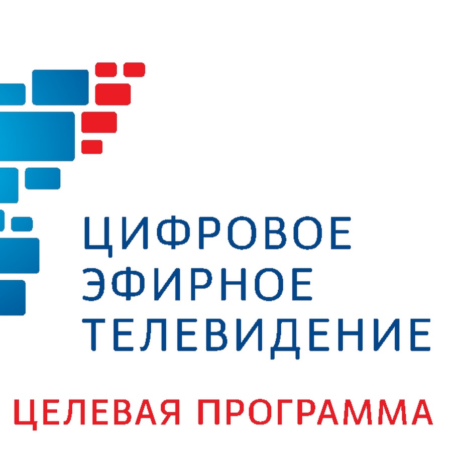 Каналы цифрового телевидения рязань. Зона покрытия цифрового телевидения рязанская область. Первое цифровое телевидение. Частоты цифровых каналов татарстан. Цифровое телевидение.