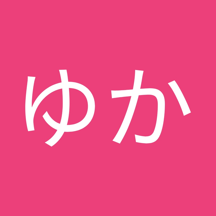 遠藤由華 Youtube