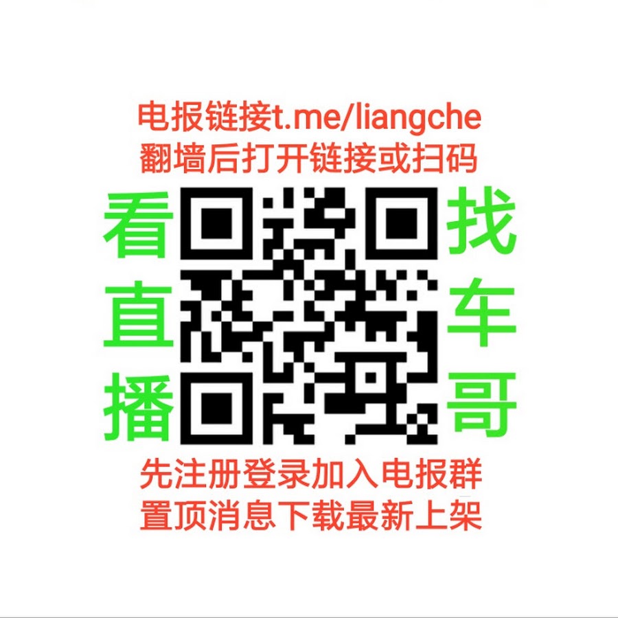 靓车 直播下载 Youtube
