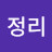 나머지정리