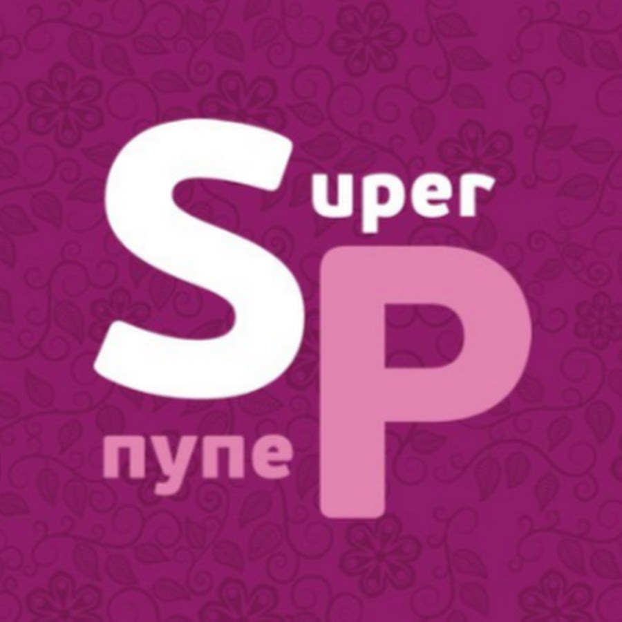 Superpuper совместные покупки. Супер пупер. Супер пупер логотип. Супер пупер закупки. 63 Покупки совместные в Тольятти.