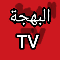 LBAHJA TV البهجة thumbnail