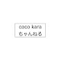 coco.kara.channel