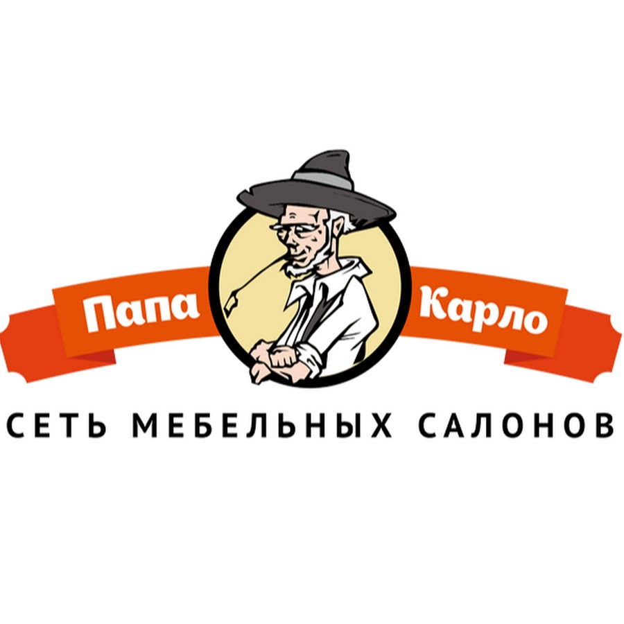 Папа Карло Златоуст Интернет Магазин