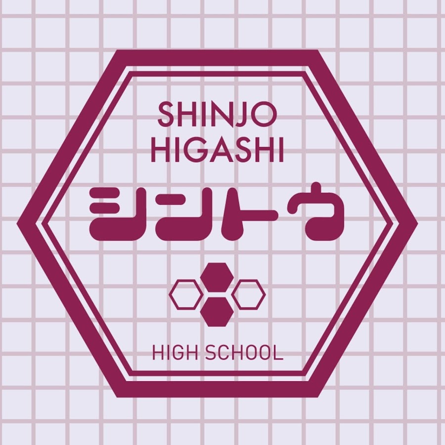 新庄東高校 Youtube