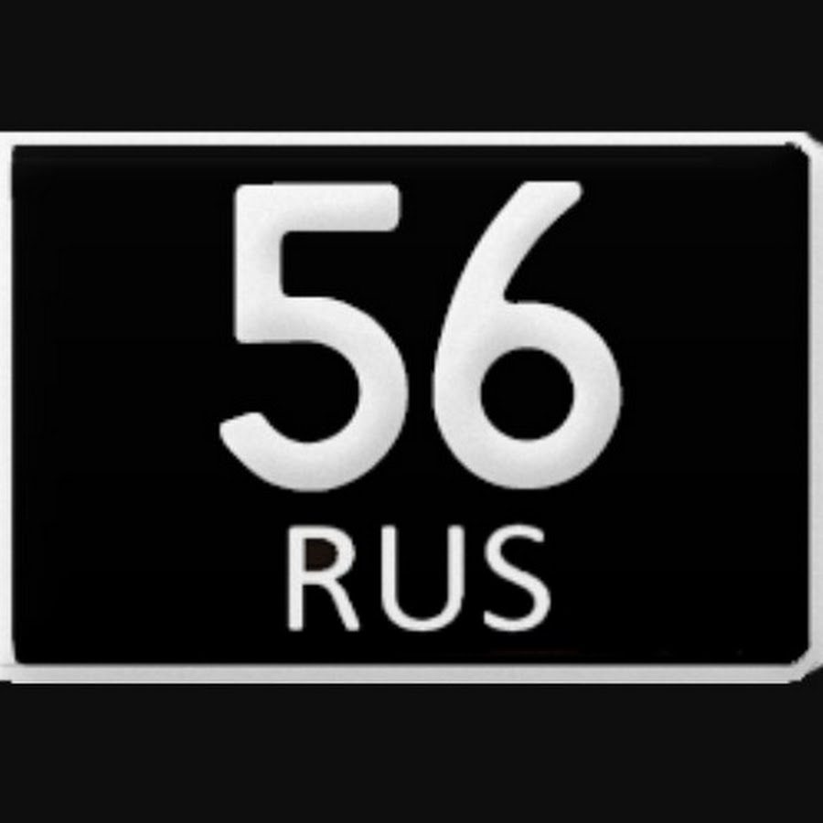 Цифра 56 картинка