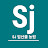 SJ농원