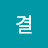 마음결