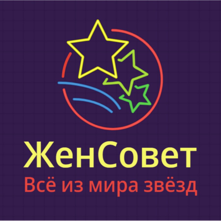 Эмблема женсовета. Женсовет аватарка. Женсовет печать. Женсовет женсовет. Женсовет сайт.