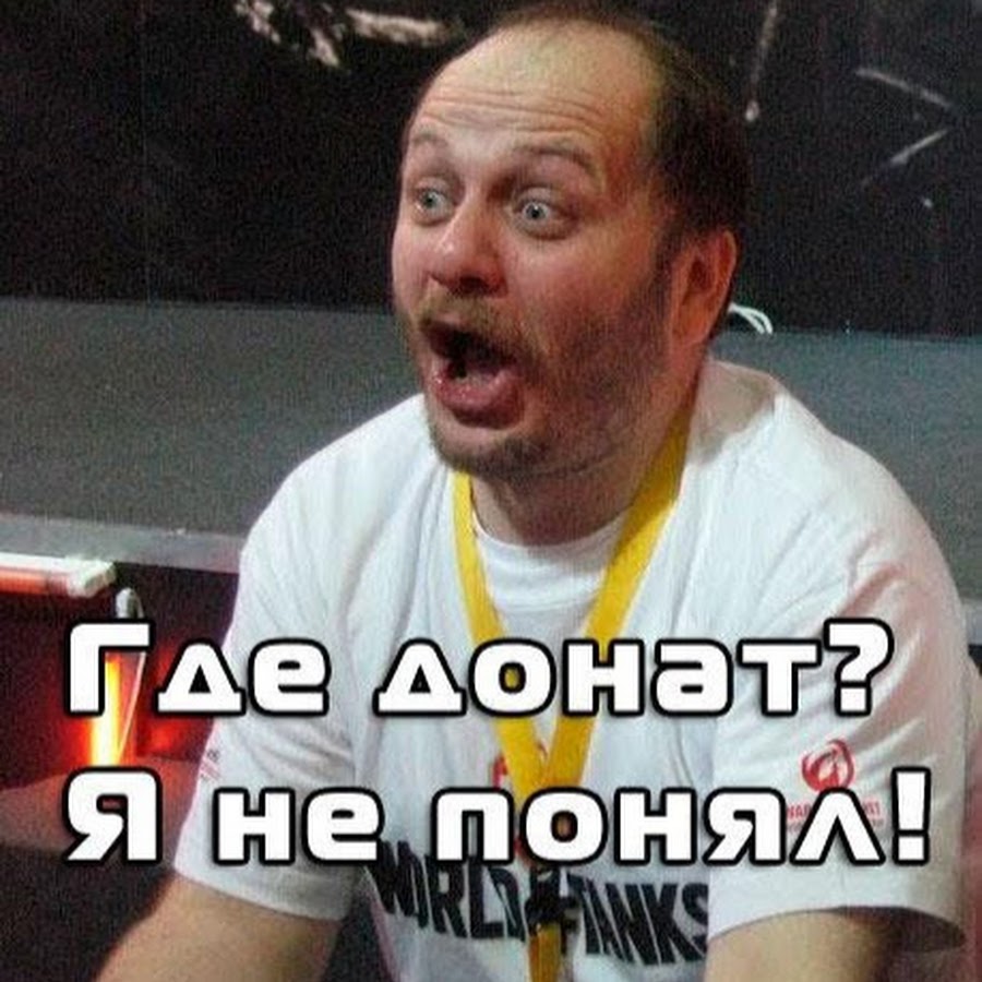 Донатов нет звезды