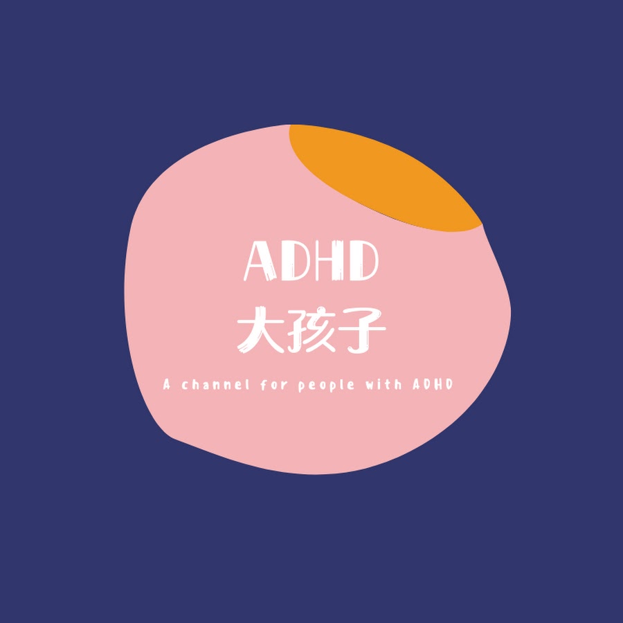 Re 問卦 Adhd一定得吃藥嗎 Mo Ptt 鄉公所