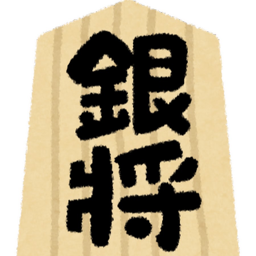 徹底解説 将棋の定跡 Youtube