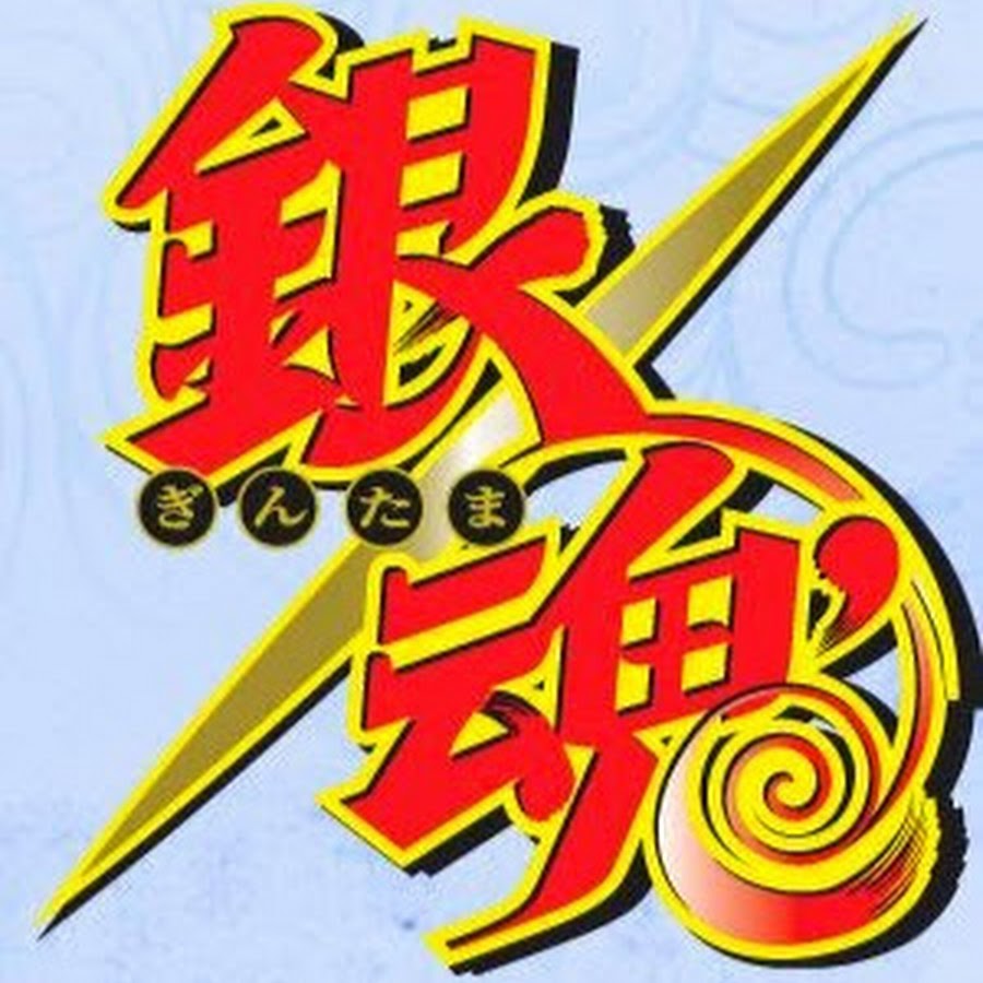 銀魂まとめ Youtube