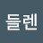 마들렌