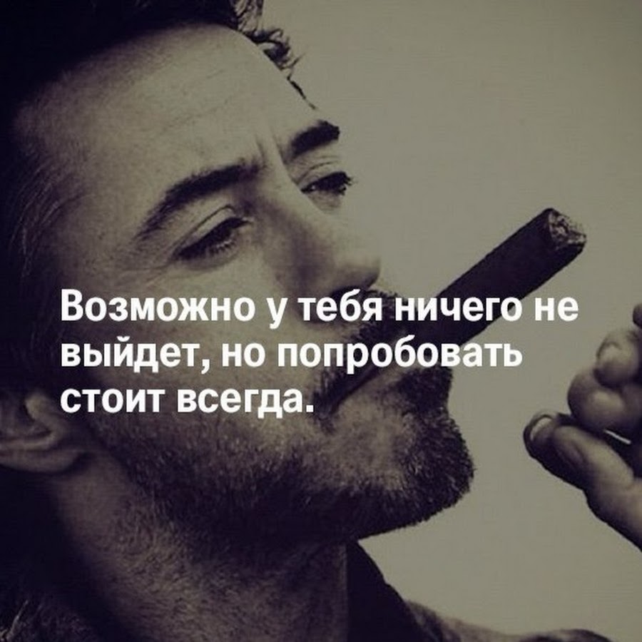 Ваз 2110 и девушки. Может быть стоит попробовать. Стоит попробовать цитата. Может быть стоит попробовать. Может быть стоит попробовать.