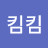 식빵놈