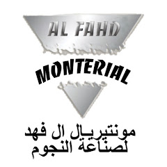 MonterialAlFahd thumbnail