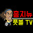홍지뉴 - 풋볼TV