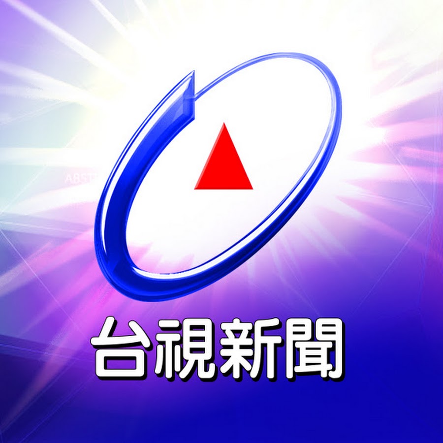 台視新聞ttv News Youtube