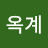 차옥계