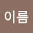 성이름