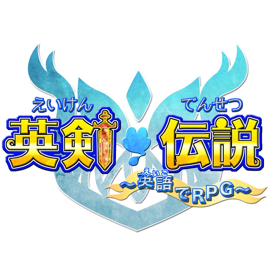 英剣伝説 英語でrpg Youtube