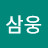 이삼웅