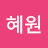 박혜원