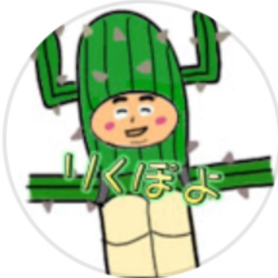 変なりくぽよ Youtube