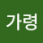 김수정