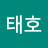송태호