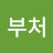 이부처