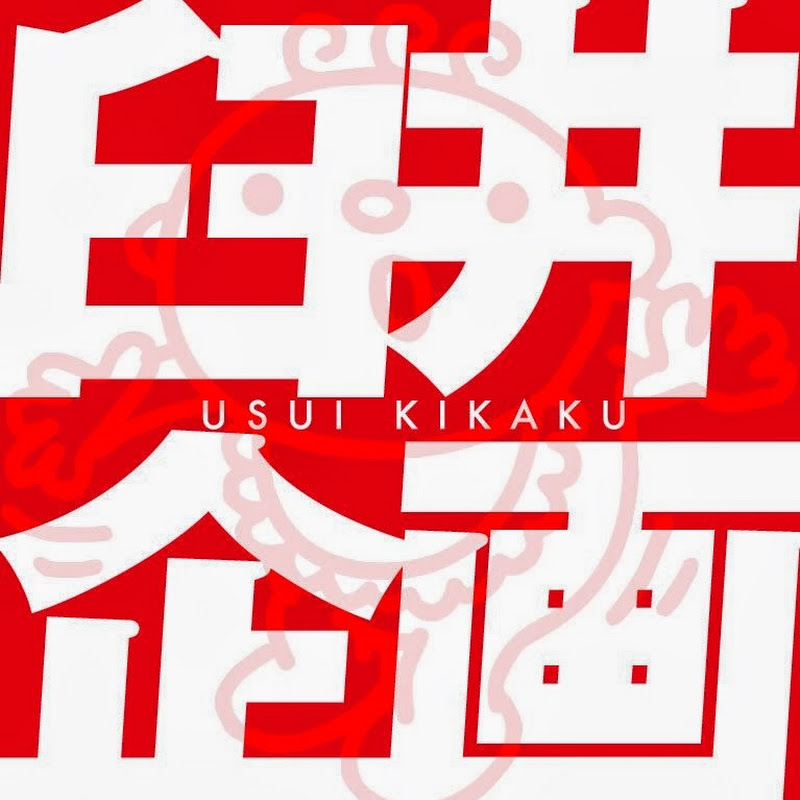 USUI KIKAKU - 網紅的藏寶箱 