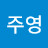 홍주영