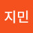 이지민