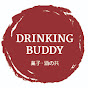 Drinking Buddy YouTube Profile Photo