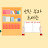 너너너너나나나나