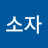 근영