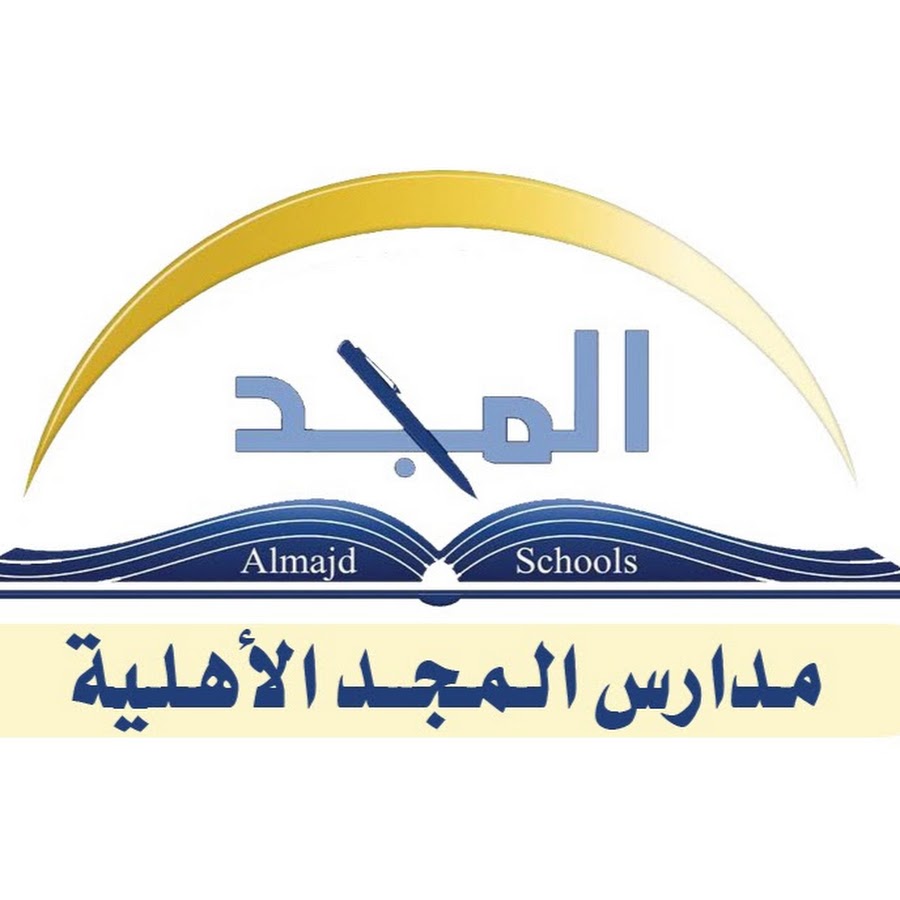 مدارس المجد الأهلية Youtube